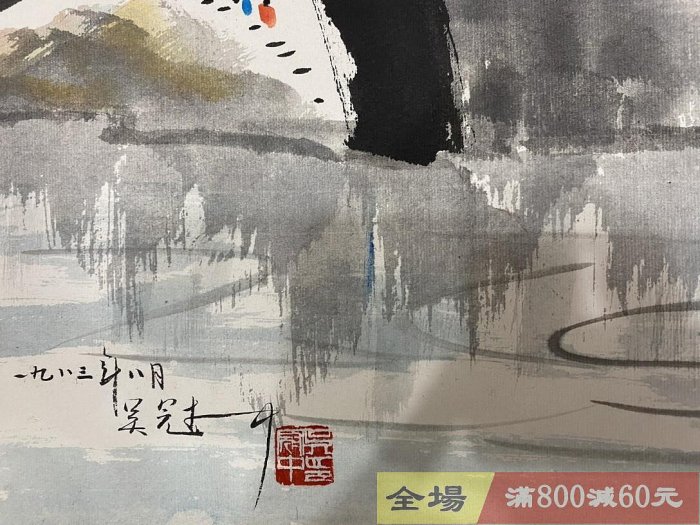 吴冠中 江南春色 三尺中堂 掛軸 70×173cm 証書付 吴冠中 江南春色 三尺中堂 掛軸 70×173cm 証書付 - メルカリ