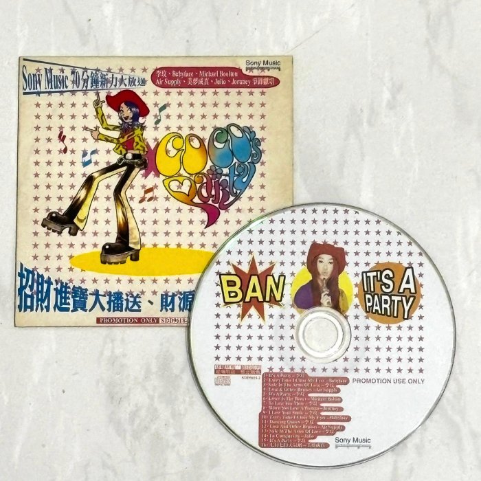 李玟CoCo Lee 1996 CoCo's Party 新力音樂70分鐘大放送台灣版16首歌