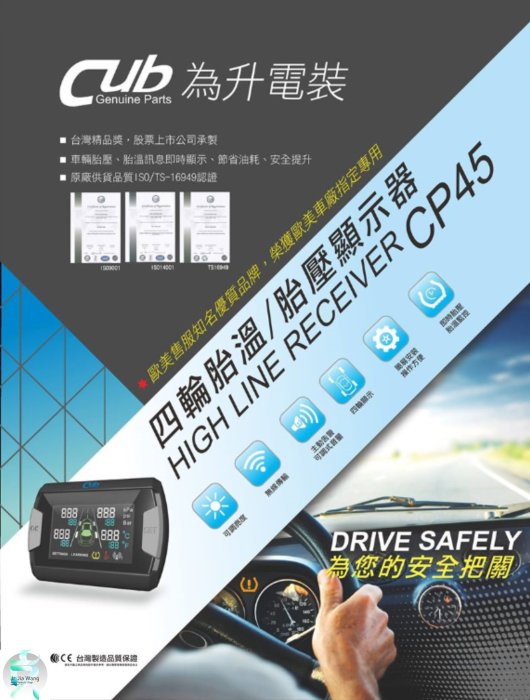 支架王 Cub CP45 搭配原廠車輛胎壓 胎壓顯示器 胎壓接收器 胎壓偵測器 四輪胎溫 ㊣台灣製 TOYOTA PRIUS C V PRIME RAV4 專用