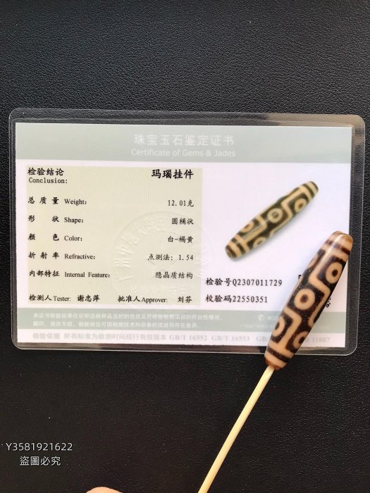 専用品　【一点限り】 上肯九眼天珠のみ 臺灣上肯九眼天珠[火]臺灣上肯折線九眼天珠精挑7A大全品，眼睛大，線條