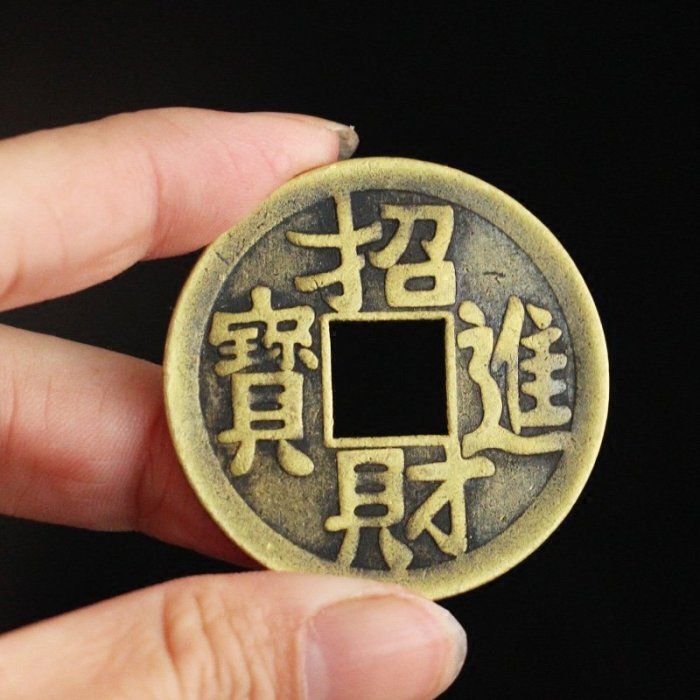 銅碑　古銭（招財進寶）特大　風水改運中心 現貨✨幫助你招財進寶的民間風水👍招財進寶開運銅錢(大)現代銅錢❤️古