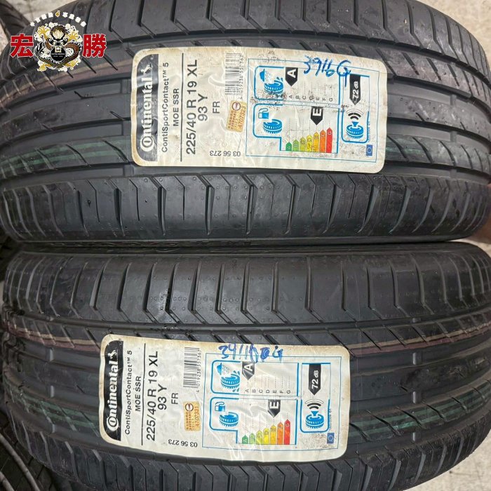 【新品 送料無料 税込】2017年製10週以降 CSC5 225/40R19 93Y XL MOE SSR ContiSportContact 5 CONTINENTAL (ベンツ承認 ランフラット) Continental 馬牌ContiSportContact 5 CSC5 高性能輪胎_四入組_275⁄50