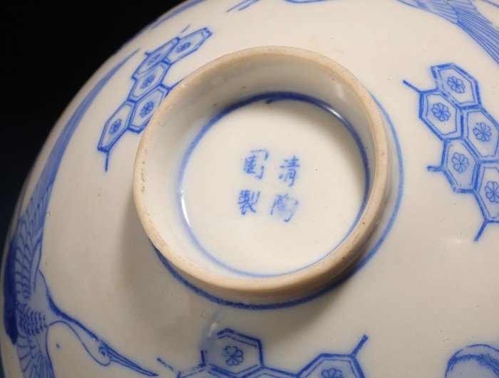 1/18結標古青花染付雙鶴紋清陶園製款蓋碗一組BEA0517 -日料缽碗套缽