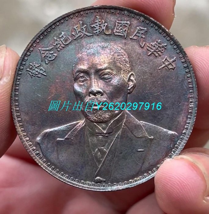 中華民國執政紀念幣的價格推薦- 2025年8月| 比價比個夠BigGo