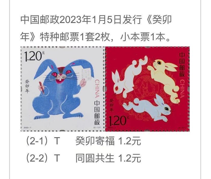第四輪十二生肖郵票全套20枚黃永玉設計2016猴票、2025蛇帶冊| Yahoo拍賣
