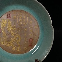 宋汝窑奉华款铭文刻龙纹葵口卷足洗，高4直径14.5cm，¥1202334 鈞窯汝瓷