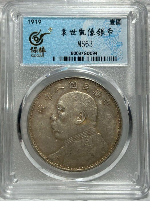 民國八年袁世凱壹圓銀幣-優惠推薦2026年2月| Yahoo拍賣
