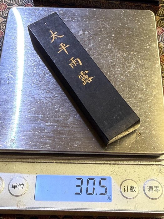 乾隆年製頂級貢墨嚴選，一笏微磨淨重30.5克，楷書「太平雨露」稻麥圖背