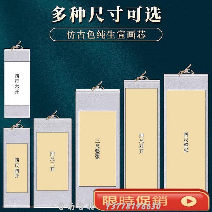 空白宣紙掛軸書法國畫專用作品紙毛筆字長卷手卷畫軸中堂裝飾掛軸~Q0314