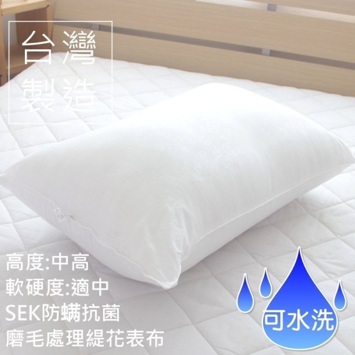 【MIT臺灣製造舒柔枕頭/中高型枕芯】可水洗壓縮枕/SEK防蟎抗菌舒眠枕頭/健康枕心 高質感緹花表布 蓬鬆柔軟~華隆寢飾