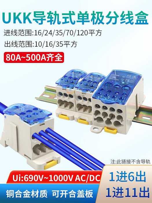 滿200出貨]配電箱UKK80分線端子250接線盒125A排1進6出多路160A卡導軌式400A~浪漫小屋| Yahoo拍賣 3 個 80A 125A 160A 250A 端子台 1 多出力 Din レール配電ボックス、ユニバーサル電線コネクタ電源ジャンクシ