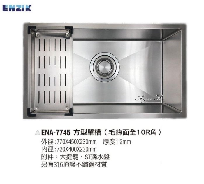 魔法廚房 Enzik 韓國 ENA-7745 不鏽鋼水槽 厚度1.2 靜音 防蟑 防臭 77cm