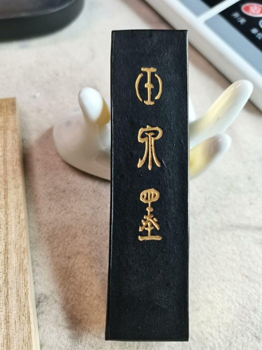 純油煙墨 玉泉堂 玉泉堂墨油煙墨70-80年代| Yahoo拍賣