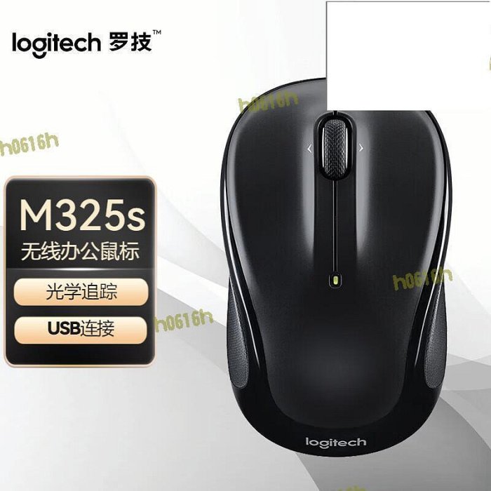 【現貨免運】m325s無線滑鼠 辦公家用四向滾輪省電滑鼠