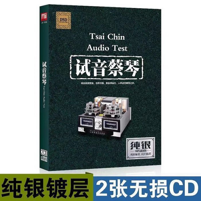 樂迷唱片試音蔡琴CD 經典老歌精選無損音質人聲試機音樂CD光盤