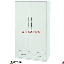 824-01 環保塑鋼衣櫥(白色)(CT-104)(台北縣市包送到府免運費)【蘆洲家具生活館-10】