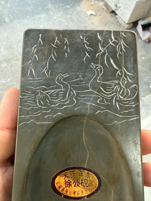 徐公硯 可議價中國魯硯之徐公硯，石質細膩，刻工精美，有年歷史，據說天冷而墨
