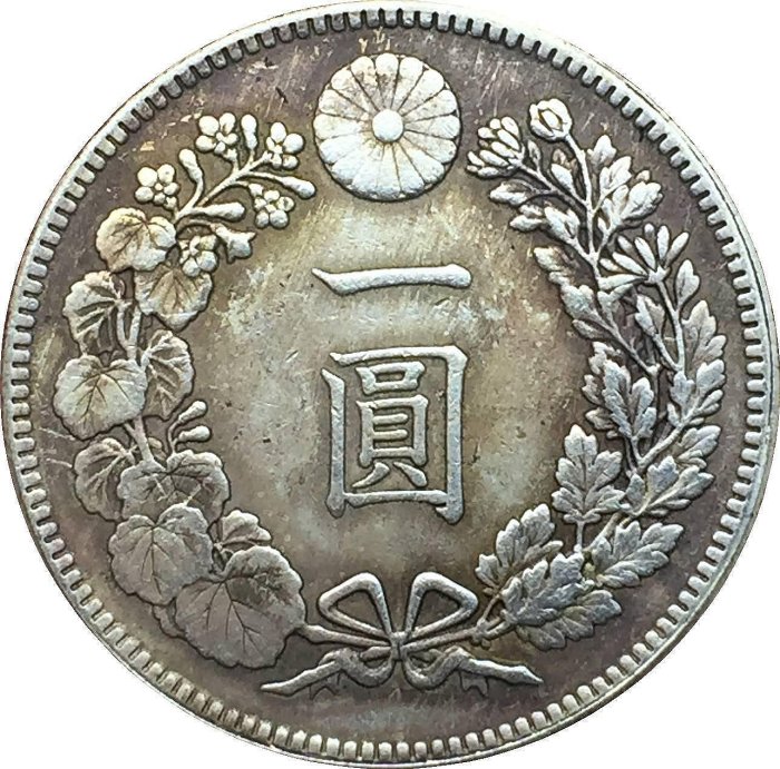 明治十八年一圓的價格推薦- 2025年11月| 比價比個夠BigGo