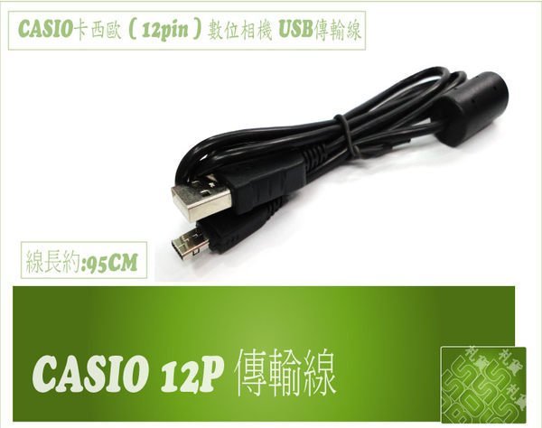 CASIO EXILIM EX-JE10 充電ケーブル付き Casio EXILIM EX-JE10 EXJE10 JE10充電傳輸線充電線傳輸線| Yahoo拍賣
