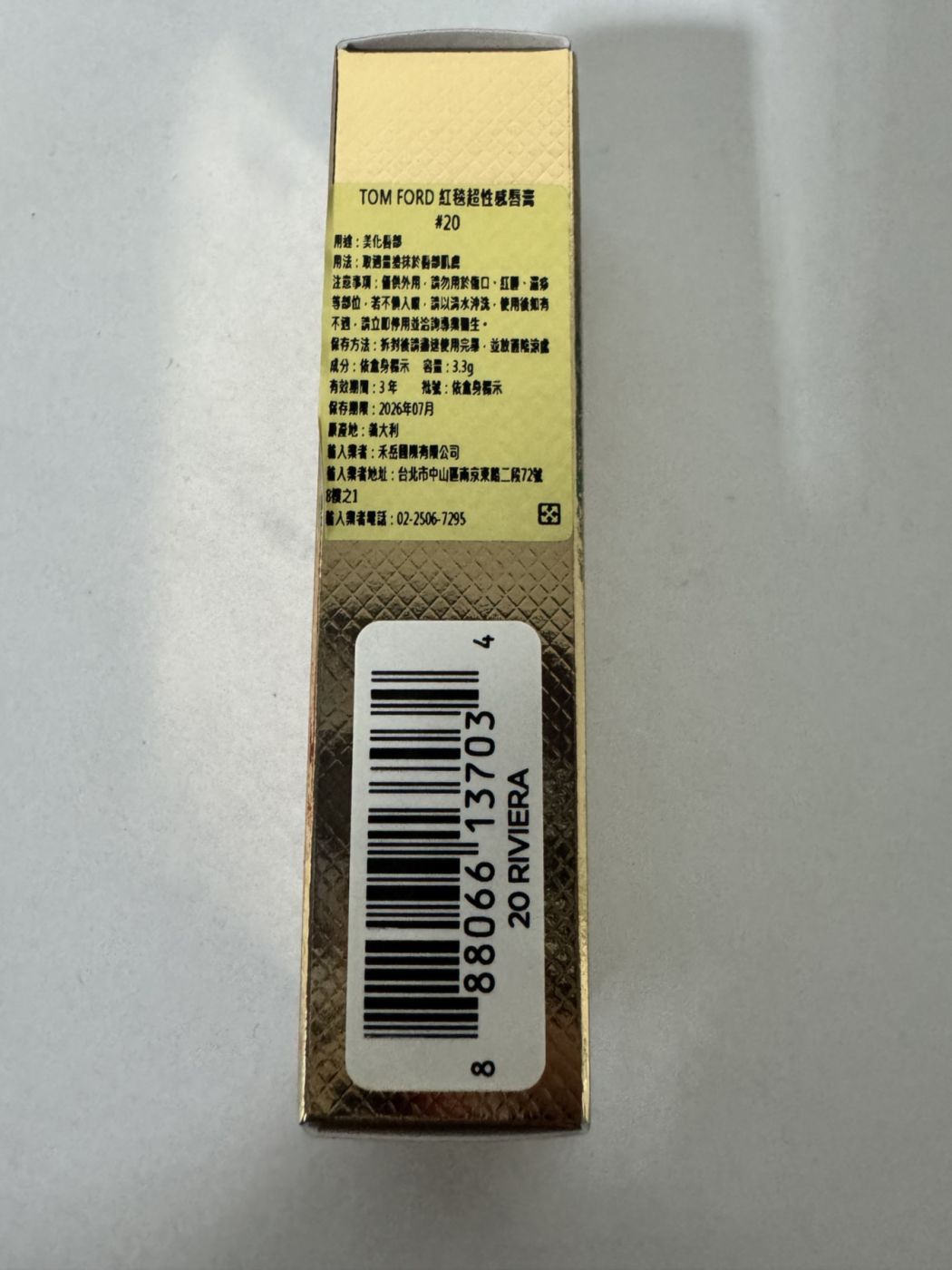 TOM FORD 紅毯超性感唇膏(3.3g) #20 RIVIERA 朦朧橙色【短效良品2026