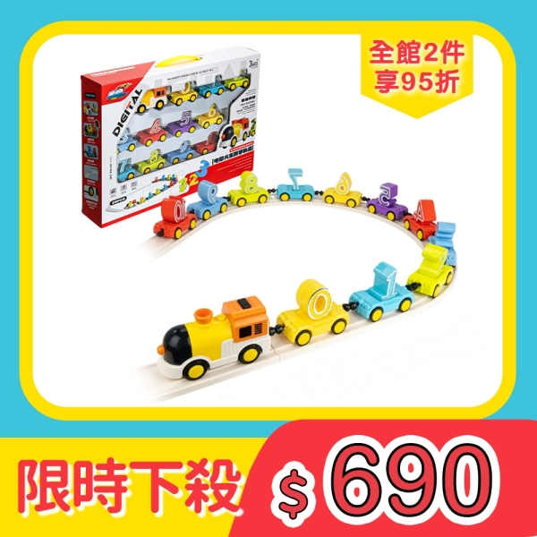 數字學習電動軌道小火車(電動車頭/12節磁力串接/數字學習/軌道拼接)(7755)【888便利購】