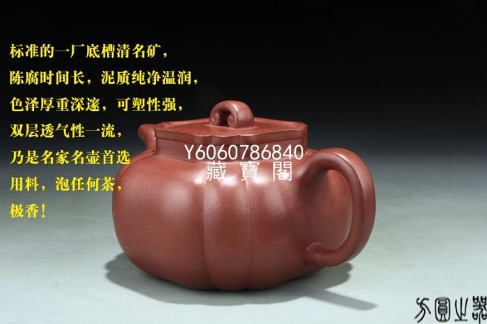 藏寶閣（宜興紫砂） 紫砂早期藏壺馬春霞一廠老料底槽清混方筋瓤