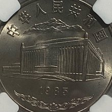 中国古錢 1985 新疆（Sinkiang)成立三十周年記念幣 1元 未使用 中国貨幣 新疆ウイグル自治区成立30周年記念 1985年銘/銀メダル