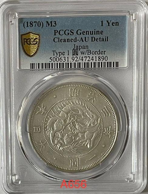 明治三年ㄧ圓的價格推薦- 2025年10月| 比價比個夠BigGo