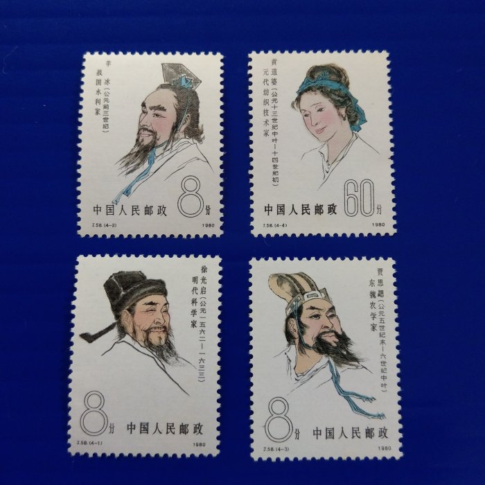 大三元】中國大陸郵票-J58中國古代科學家-新票4全一套-原膠上品| Yahoo拍賣