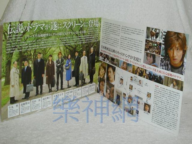 Smap) 木村拓哉Takuya Kimura -HERO【原版宣傳海報】(贈日版DM)~未貼
