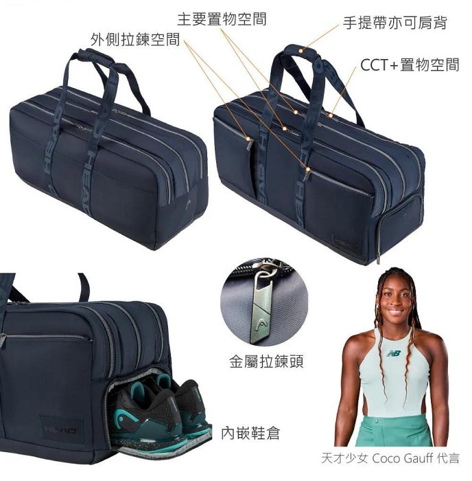 【曼森體育】HEAD Pro Duffle Bag L 網球包 海軍藍 260126 網球拍袋 可裝9支