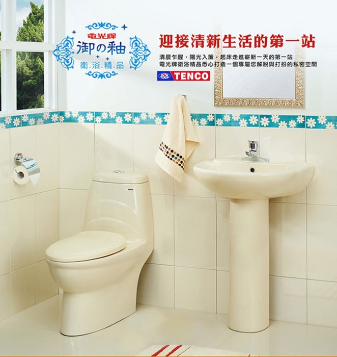 台灣尚青生活館》TENCO 電光牌SLC1460A-W1 面盆洗臉盆腳柱含原廠