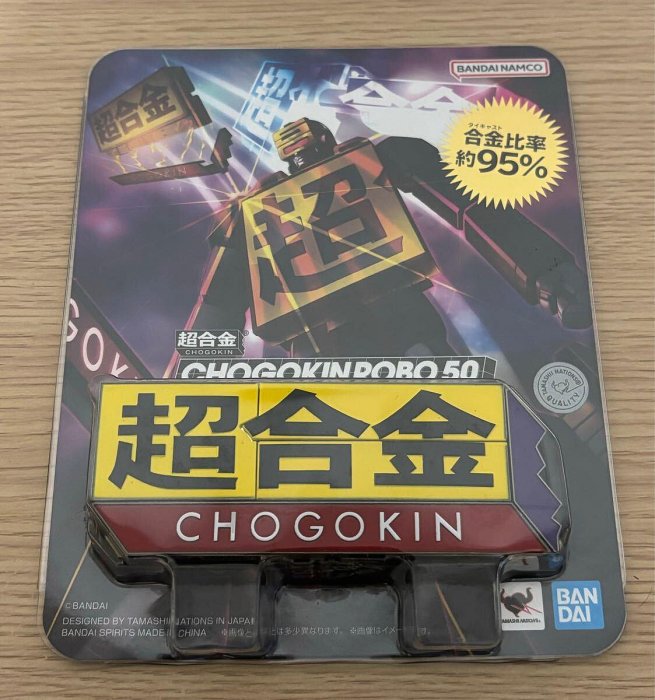 TAMASHII STORE 限定萬代BANDAI 超合金機器人CHOGOKIN ROBO 50
