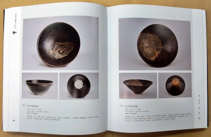 中国古美術 宋時代吉州窯黑釉龍紋皿共箱 中国古美術 宋時代吉州窯黑釉龍紋皿共箱 中国古