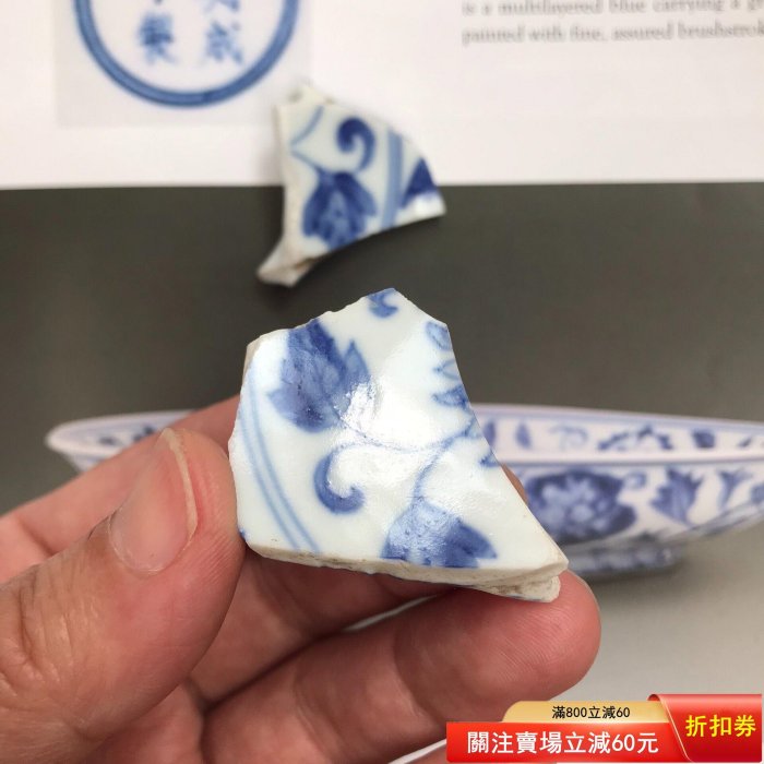 清康熙仿成化青花纏枝花卉紋宮碗標本花與葉均用深色青花勾邊，青料輪廓