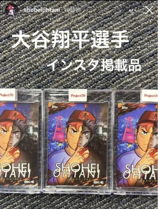 希少！大谷翔平2021 Topps Project70Card 324 呪術廻戦 Amazon.co.jp: topps project70 大谷翔平 呪術廻戦コラボカード