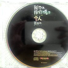 二手專輯 CD 張惠妹 我可以抱你嗎 愛人 妹力99凱旋版 張惠妹– 我可以抱你嗎？愛人| Releases | Discogs