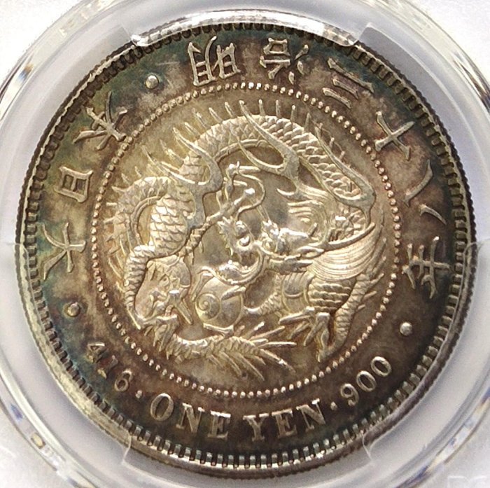 PCGS鑑定盒〕明治38年日本龍銀壹圓銀幣UNC未使用(藍7) | Yahoo拍賣