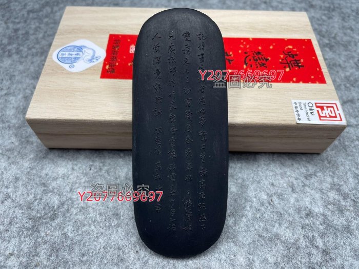 徽墨曹素功藝粟齋《蝶戀花》 五石漆煙一條凈重約45克二兩墨錠舊藏文房