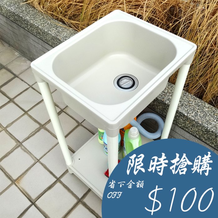 免運 洗衣槽 洗手檯 流理臺 水槽 洗碗槽 ABS 塑鋼水槽 洗手臺 小型洗衣槽 1入 臺灣製造 Adib 02WH