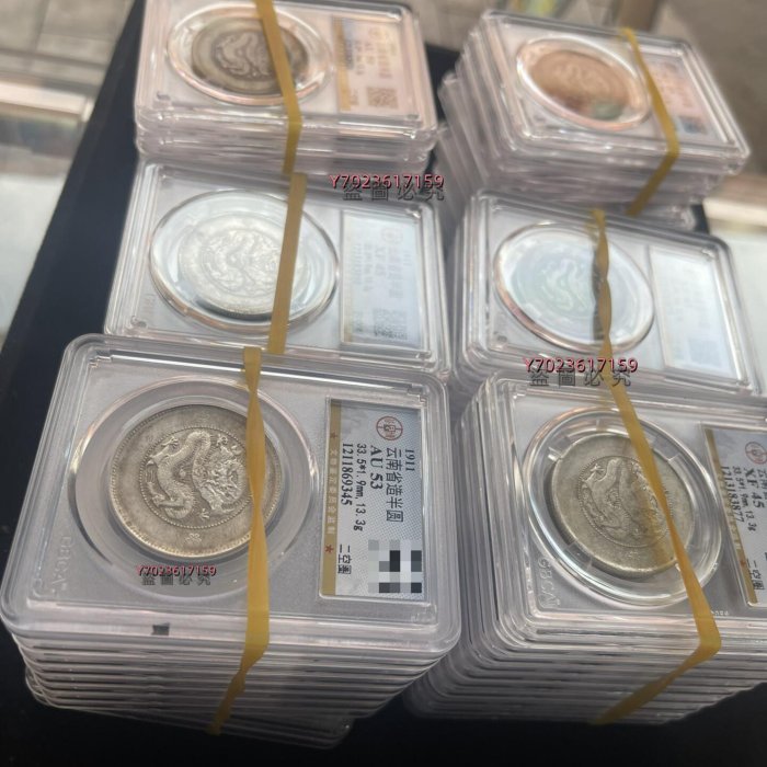 1911年云南省造半圓龍銀幣，公博評級AU50-53分，四空圈版本，尺寸