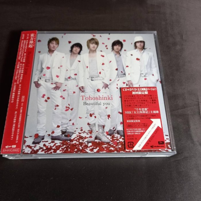 二手東方神起(TVXQ!)【BEAUTIFUL YOU , 千年戀歌】A版(CD+DVD