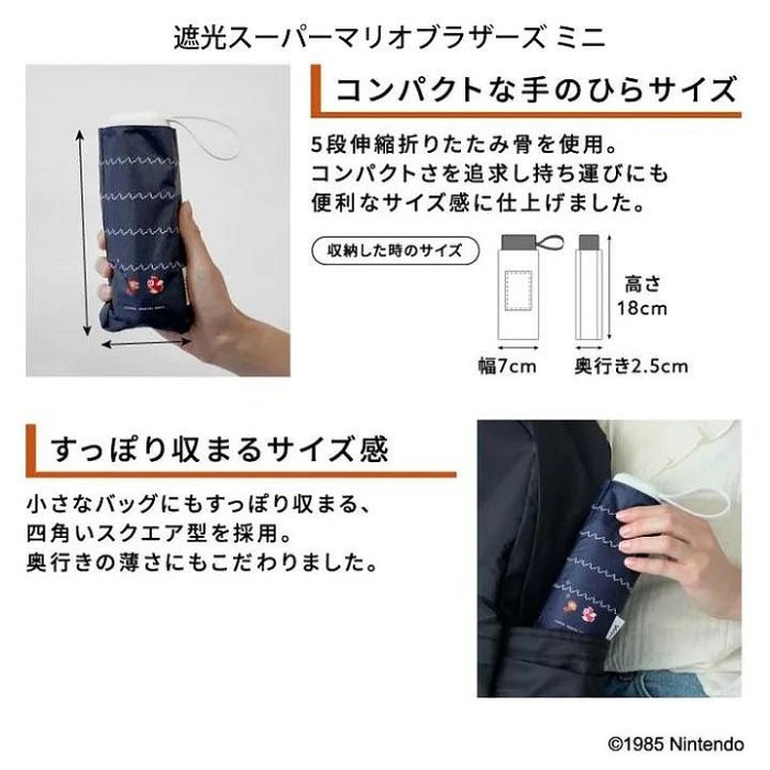＊日式雜貨館＊日本品牌 wpc. 摺疊雨傘 掛勾款摺疊雨傘 陽傘 晴雨兩用 摺疊傘 點點款摺疊傘 超級瑪莉摺疊傘 吉依卡哇 折疊雨傘