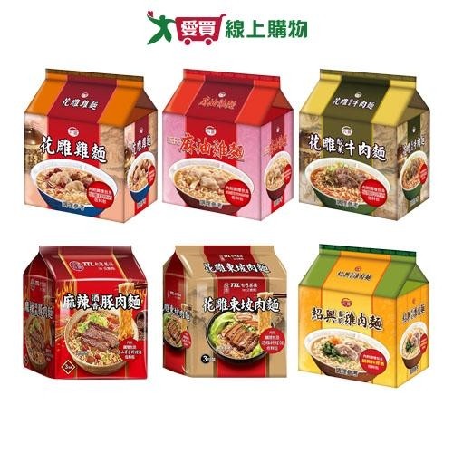 台酒袋麵系列
