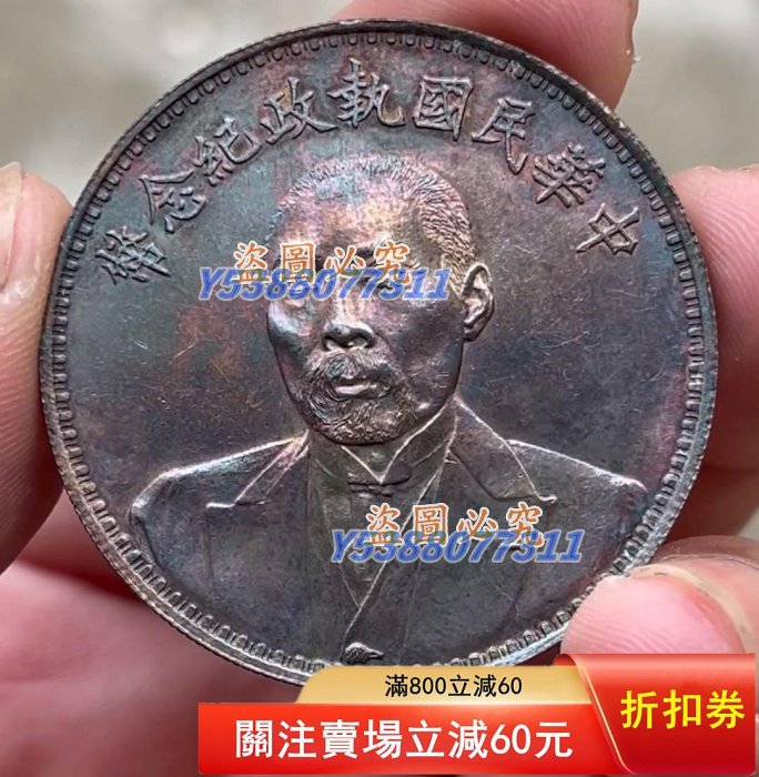 中華民國執政紀念幣的價格推薦- 2025年11月| 比價比個夠BigGo