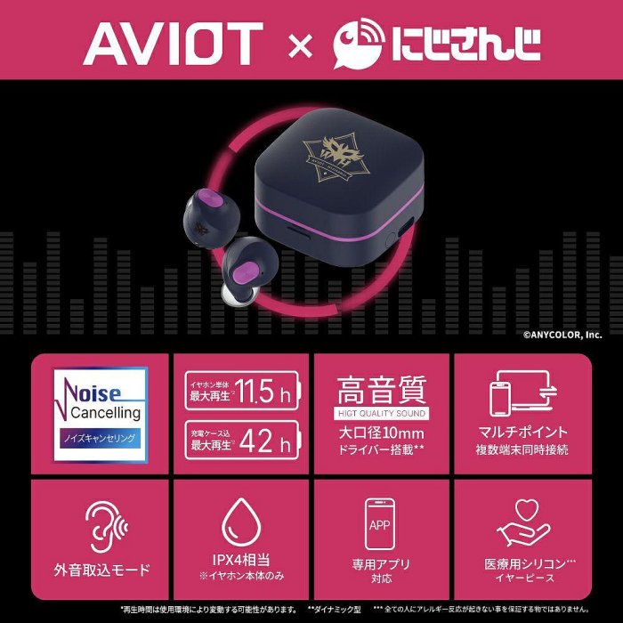 AVIOT にじさんじコラボ　イヤホンケース　渡会雲雀 AVIOT】AVIOT ×『にじさんじ』渡会雲雀の完全ワイヤレスイヤホン