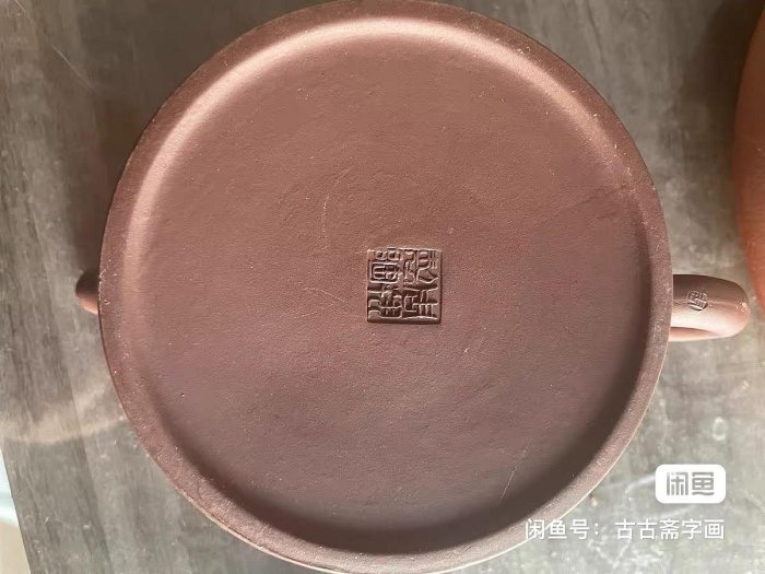 嚴選周翔老師手工竹節宜興紫砂壺，全新未使用，容量300CC。紫砂茶具