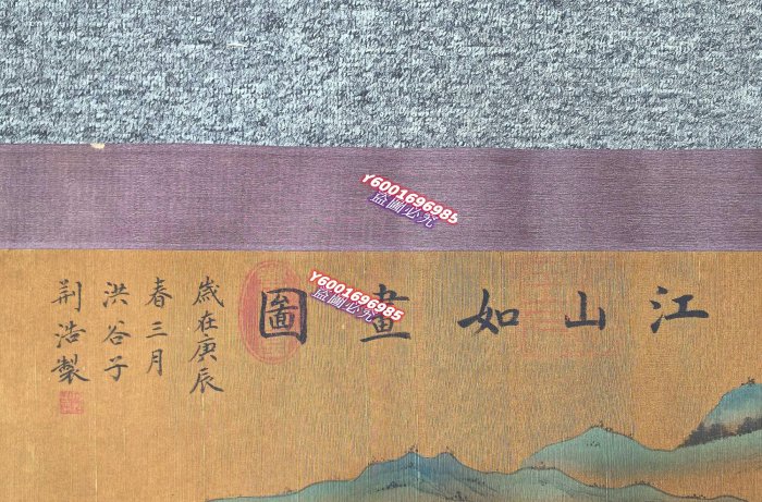 LB 元世祖忽必烈御藏，宋，荊浩，精品絹本江山如畫圖，全長寬54.9厘米