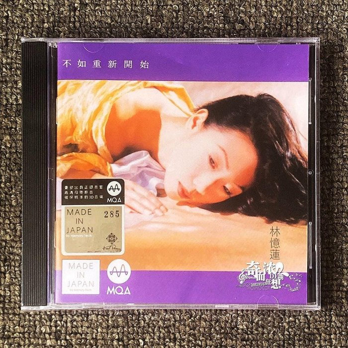 林憶蓮不如重新開始的價格推薦- 2026年5月| 比價比個夠BigGo