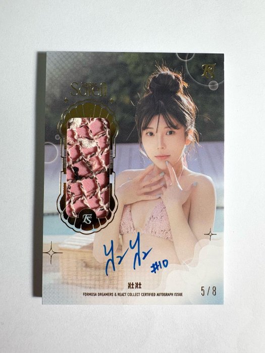 [壯壯］2026 夢想家 Formosa sexy 年度女孩卡 女孩日 夏日泳裝用品親簽卡 限量8張